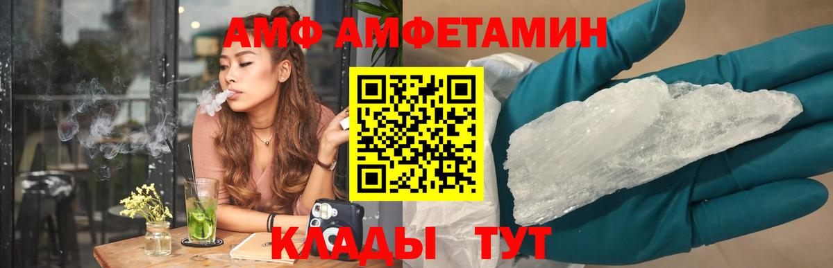 АМФЕТАМИН 97% Минусинск