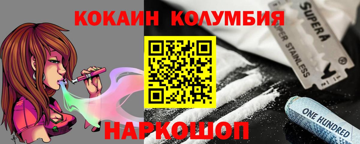 Cocaine 98% Минусинск