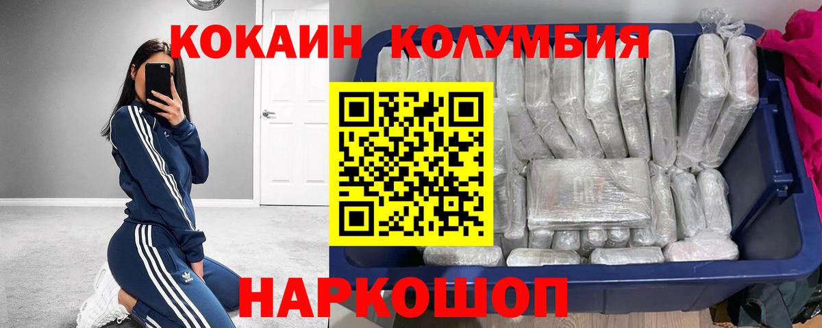COCAIN  Cocaine 98%  Вход с VPN  Минусинск 
