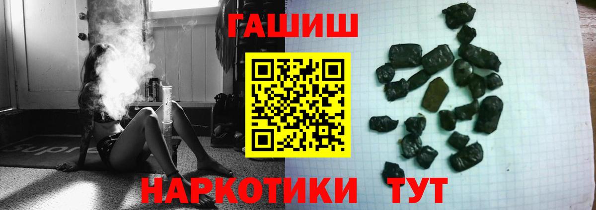 ГАШ гарик Минусинск