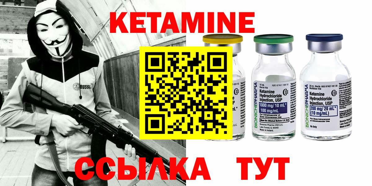 kraken как зайти  КЕТАМИН ketamine  Кетамин VHQ  Вход с VPN  Минусинск 