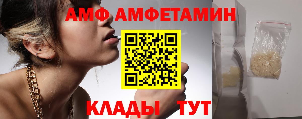 МЕТАМФЕТАМИН винт Минусинск