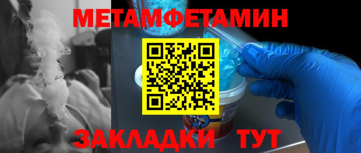 Метамфетамин мет  Метамфетамин мет  Вход с VPN  Минусинск 