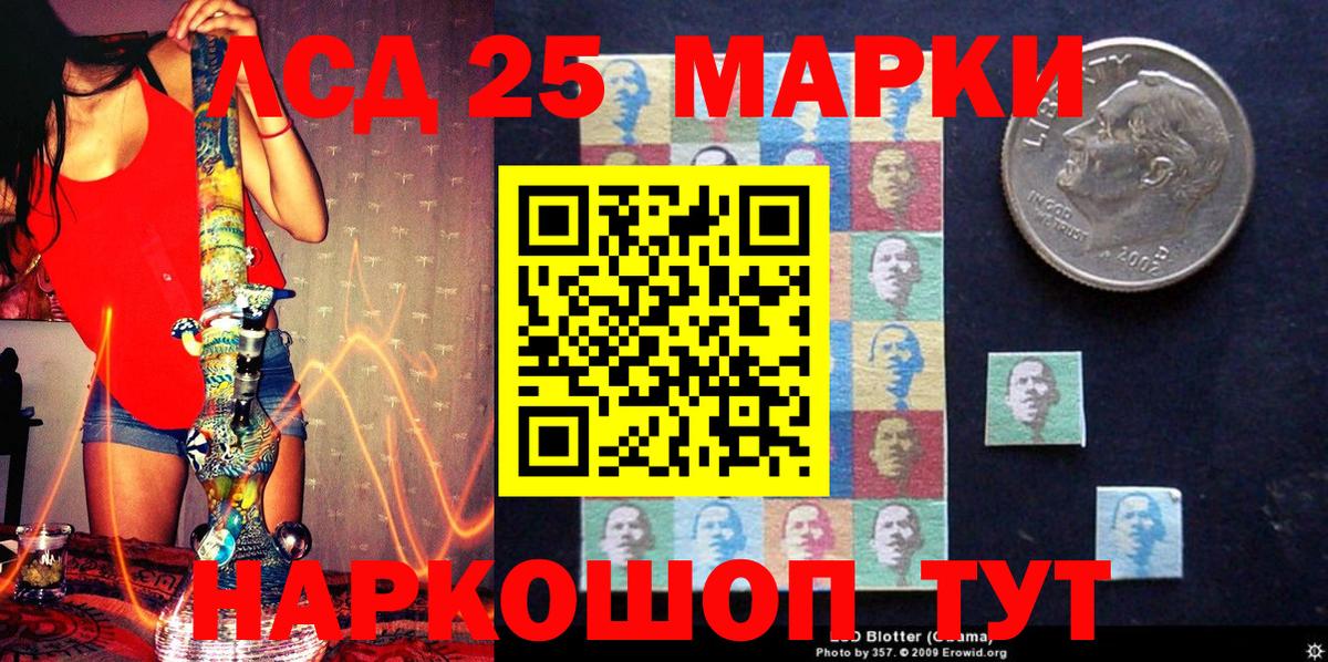 Марки NBOMe 1,5мг  Марки NBOMe 1,5мг  Марки 25I-NBOMe  Вход с VPN  Минусинск 