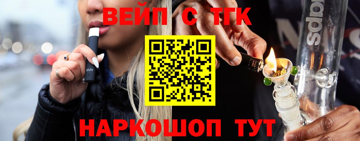 ТГК концентрат Минусинск